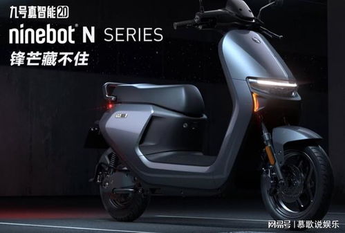 九號(hào)電動(dòng)摩托車n70c拔得頭籌,獲得 最智能 的稱號(hào)
